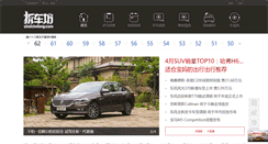 Desktop Screenshot of chaichefang.com